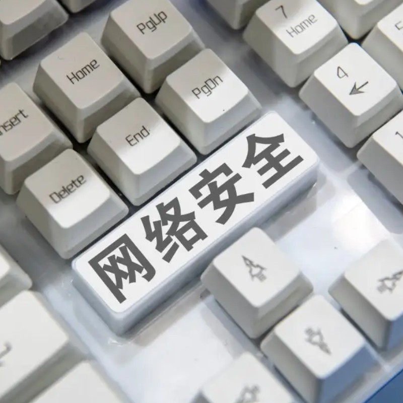 互联网网络安全防护措施有哪些？ 下篇